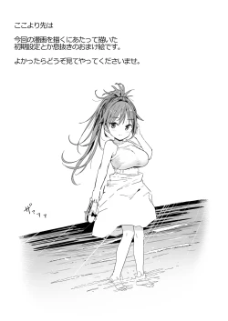 Page 96 of Kyonyuu Jiichan ga Watashi yori Ooki na Oppai ni Nacchatta.~