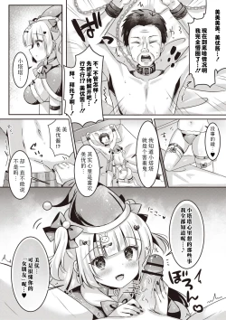 Page 11 of Miyu no Suki Suki Daisakusen | 美优的喜欢喜欢大作战