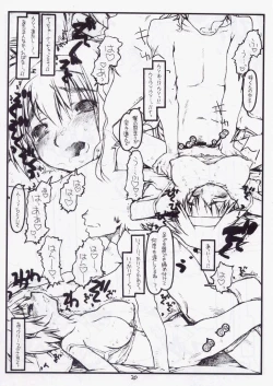 Page 19 of Tsurugiya Otoko Masari Funsenki