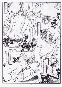 Page 20 of Tsurugiya Otoko Masari Funsenki