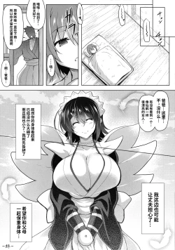 Page 26 of Tsuru no Amae-gaeshi