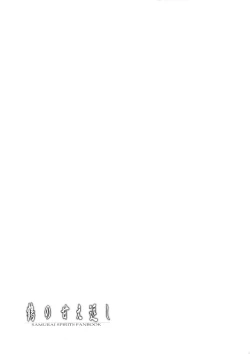 Page 27 of Tsuru no Amae-gaeshi