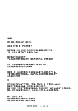 Page 28 of Tsuru no Amae-gaeshi