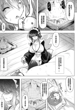 Page 7 of Tsuru no Amae-gaeshi