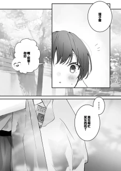 Page 12 of Orikou-san 1+2