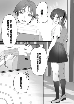 Page 24 of Orikou-san 1+2