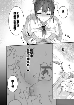 Page 29 of Orikou-san 1+2