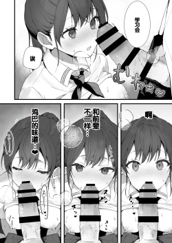 Page 35 of Orikou-san 1+2