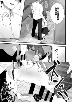 Page 38 of Orikou-san 1+2
