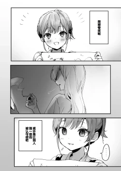 Page 3 of Orikou-san 1+2