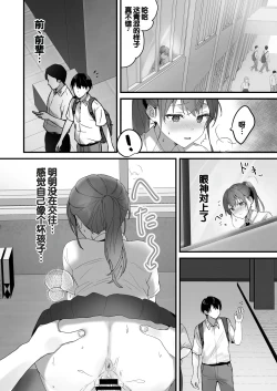 Page 55 of Orikou-san 1+2