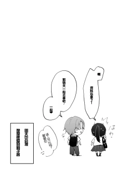 Page 66 of Orikou-san 1+2