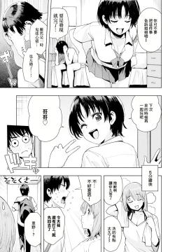 Page 13 of "Asobi" demo Maa Iijan