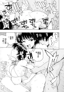 Page 17 of "Asobi" demo Maa Iijan