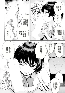 Page 20 of "Asobi" demo Maa Iijan