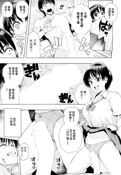 Page 9 of "Asobi" demo Maa Iijan