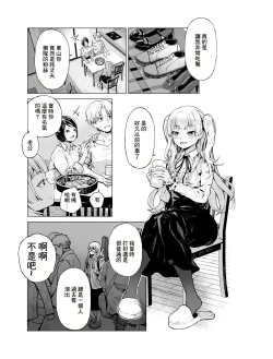 Page 7 of Yumemiru Banggal | 心懷夢想的樂隊辣妹
