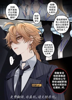 Page 11 of 【Pcrow]合集：潜规则&魅魔