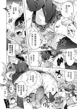 Page 149 of Motto! Hatsukoi Ribbon.