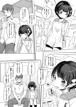 Page 215 of Motto! Hatsukoi Ribbon.