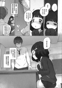 Page 224 of Motto! Hatsukoi Ribbon.