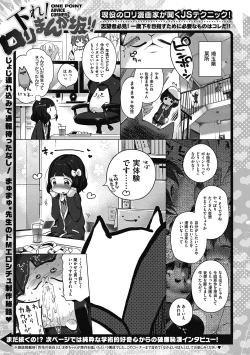 Page 260 of Motto! Hatsukoi Ribbon.