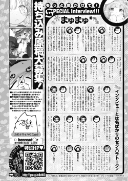 Page 261 of Motto! Hatsukoi Ribbon.