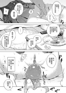 Page 274 of Motto! Hatsukoi Ribbon.