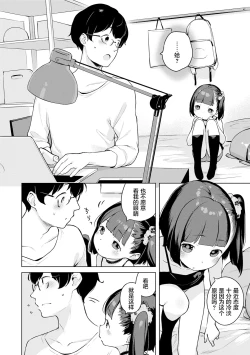 Page 59 of Motto! Hatsukoi Ribbon.