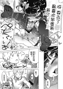 Page 94 of Motto! Hatsukoi Ribbon.