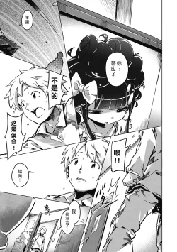 Page 98 of Motto! Hatsukoi Ribbon.