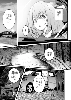 Page 7 of Shimai