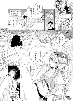 Page 3 of 【sgnfleen】RadicalGoodArt【成人向け】