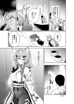 Page 12 of 【sgnfleen】【チューリング本】TURING TEST【成人向け】