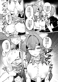 Page 6 of 【sgnfleen】【チューリング本】TURING TEST【成人向け】