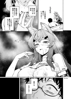 Page 8 of 【sgnfleen】【チューリング本】TURING TEST【成人向け】