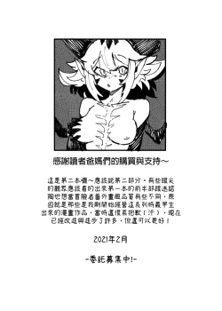 Page 100 of 系列原創漫畫_龍女◆騎士 by worldenderdragon