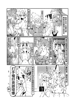 Page 104 of 系列原創漫畫_龍女◆騎士 by worldenderdragon