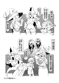 Page 105 of 系列原創漫畫_龍女◆騎士 by worldenderdragon