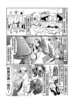 Page 107 of 系列原創漫畫_龍女◆騎士 by worldenderdragon