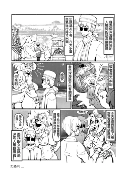 Page 110 of 系列原創漫畫_龍女◆騎士 by worldenderdragon
