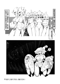 Page 111 of 系列原創漫畫_龍女◆騎士 by worldenderdragon