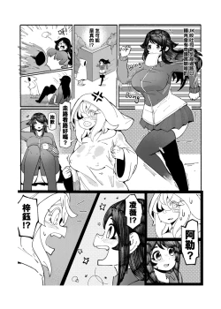 Page 120 of 系列原創漫畫_龍女◆騎士 by worldenderdragon