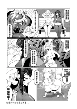 Page 121 of 系列原創漫畫_龍女◆騎士 by worldenderdragon