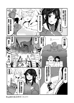 Page 122 of 系列原創漫畫_龍女◆騎士 by worldenderdragon