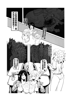 Page 123 of 系列原創漫畫_龍女◆騎士 by worldenderdragon