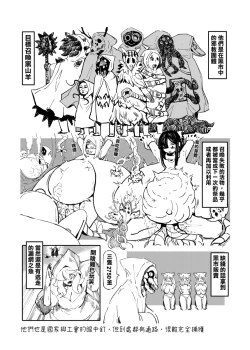 Page 124 of 系列原創漫畫_龍女◆騎士 by worldenderdragon