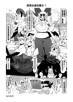 Page 141 of 系列原創漫畫_龍女◆騎士 by worldenderdragon