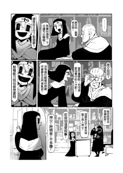 Page 153 of 系列原創漫畫_龍女◆騎士 by worldenderdragon