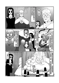 Page 154 of 系列原創漫畫_龍女◆騎士 by worldenderdragon